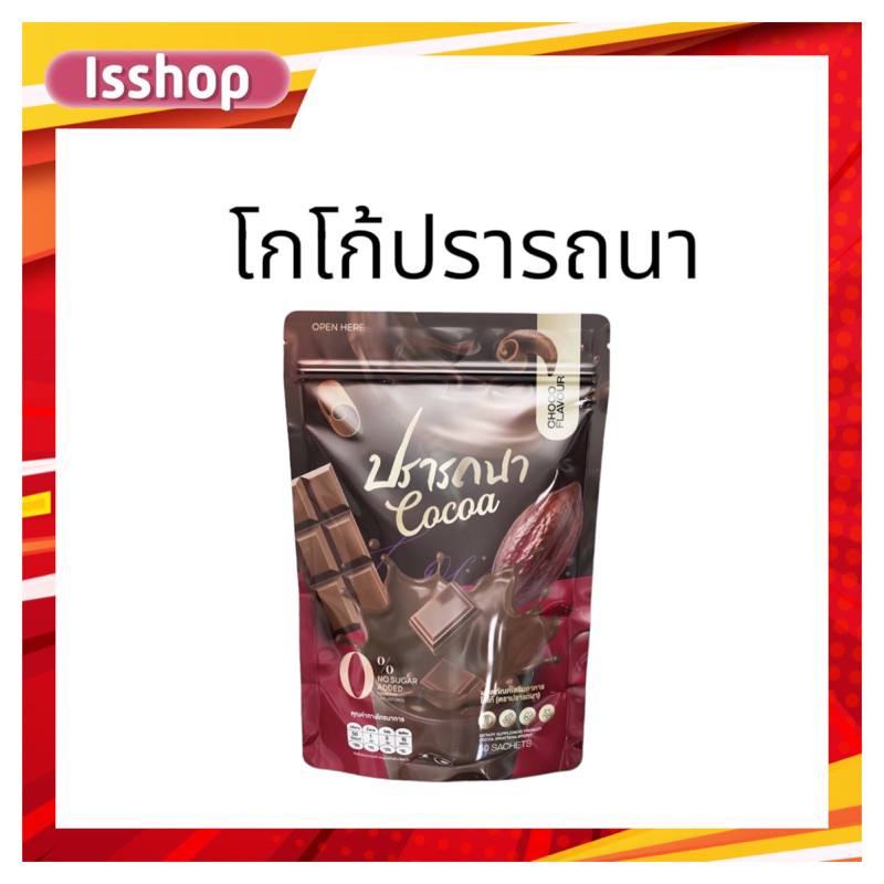 Cocoa Desire 1 Pack Contains 50 Sachets Excretion Detox Sugar Khun ...