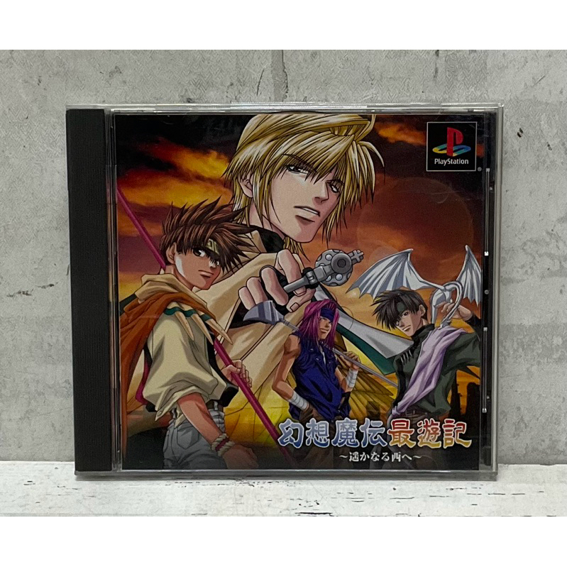 Original Disc [PS1] Gensomaden Saiyuki-Harukamaru Nishi He (Japan ...