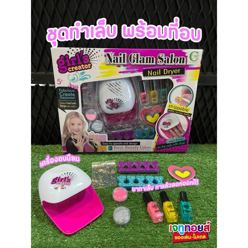 Nail Set Peelable Polish Complete Of Equipment Toys With Dryer Glitter Spray Machine (Ready To