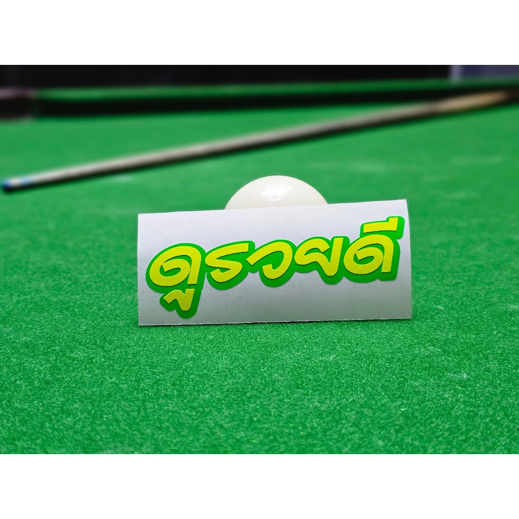 Sticker Looks Rich Good Strapping Cool Stickers JK25 | Shopee Malaysia