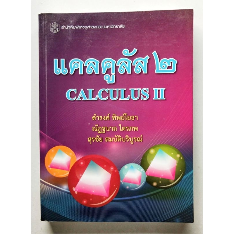 Calculus Book 2 With Flawed | Shopee Malaysia