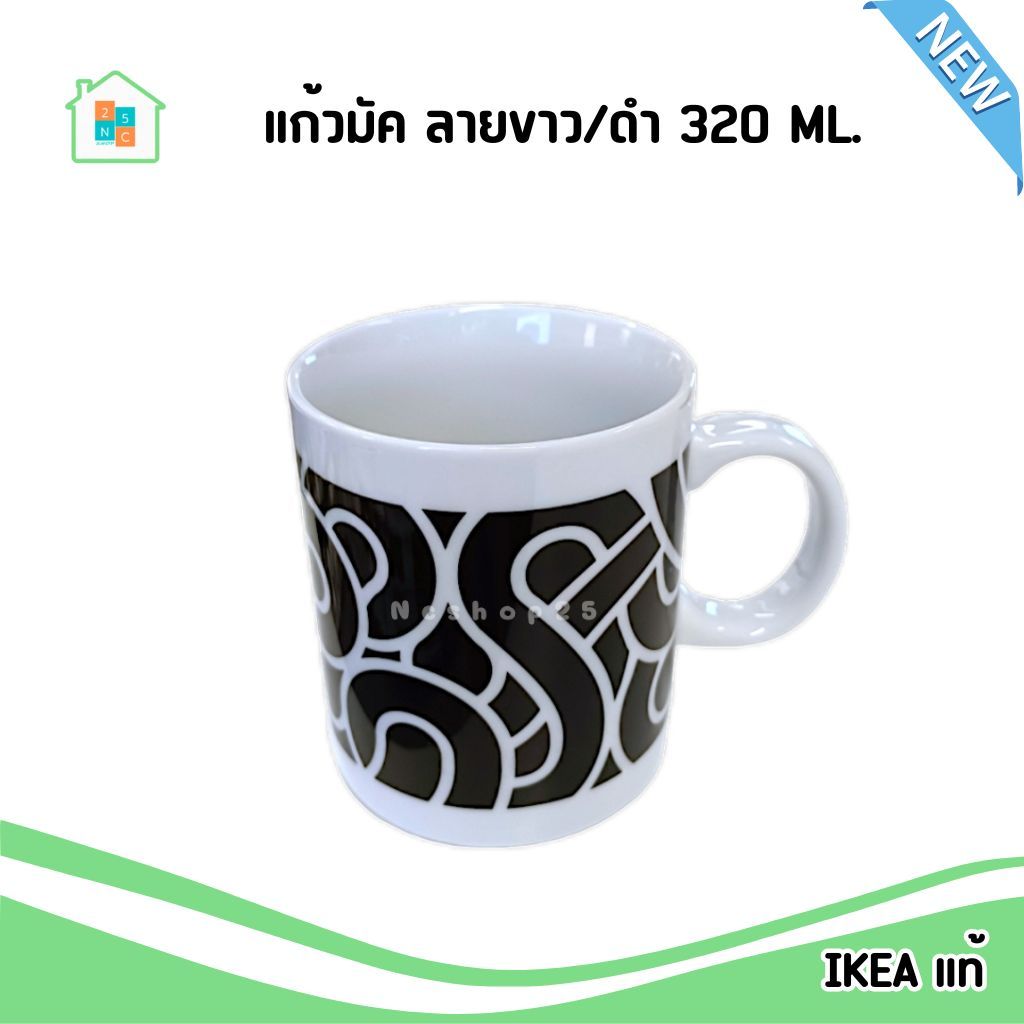 Ikea MUG For Drinks Microwave Oven Capacity 320 ML Shopee Malaysia
