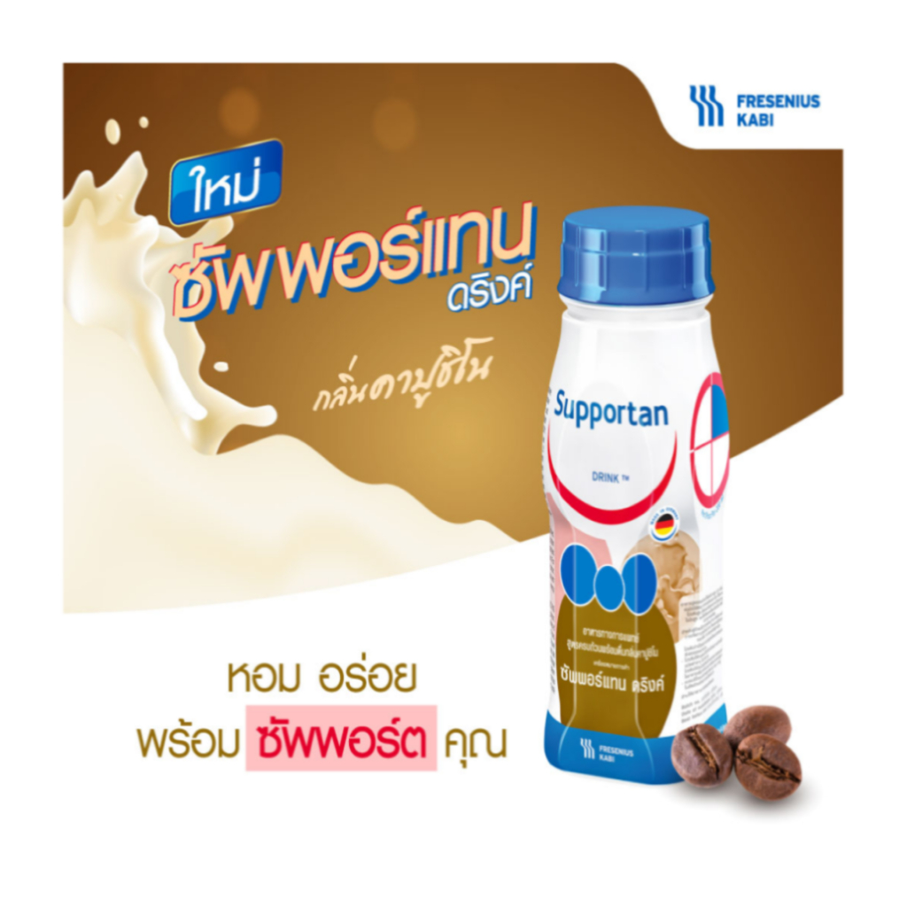 Fresubin Supportan 200 ml (Cappuccino Flavor) | Shopee Malaysia