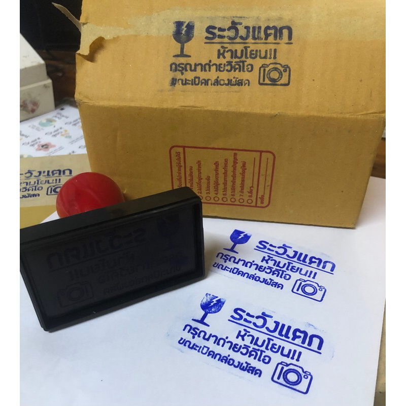 Rubber Stamp Stamping Parcel Box Envelope 4x8 cm (If Is A Plastic Must ...