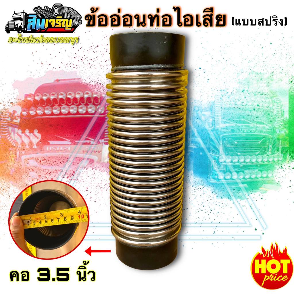 Exhaust Flexible Pipe 4 Layers Thick Stainless Steel Spring Available