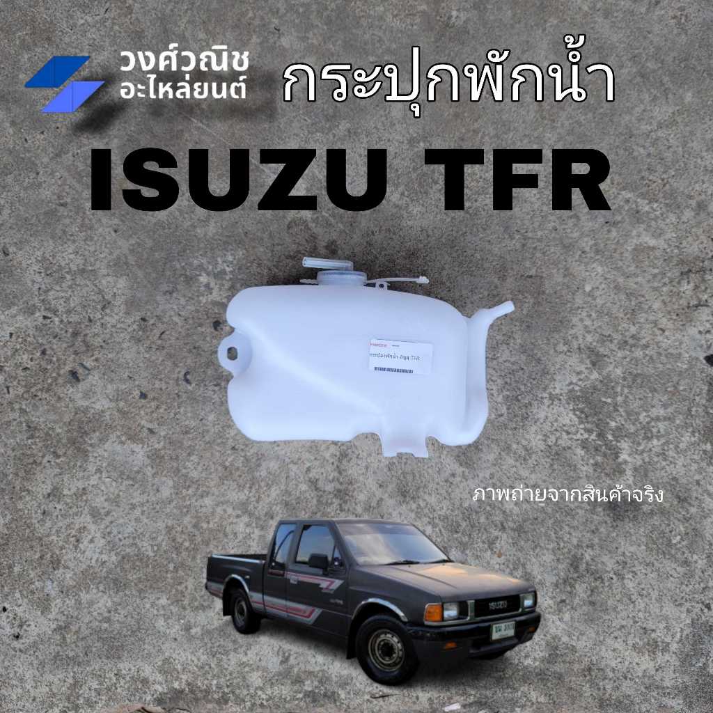 Water Tank Radiator Isuzu TFR Golden Dragon | Shopee Malaysia