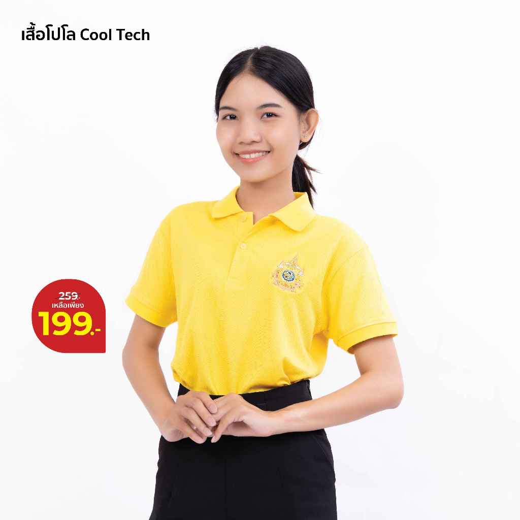 Yellow Polo Shirt Embroidered With Cool Tech Brand Innovation Fabric ...