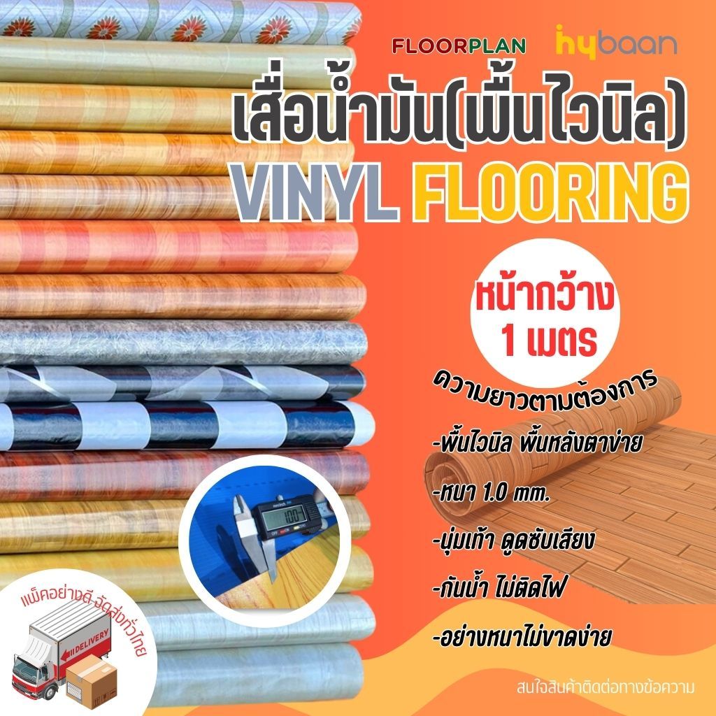 Linoleum Width 1mm Thickness Divided For Sale VINYL Flooring Netting ...
