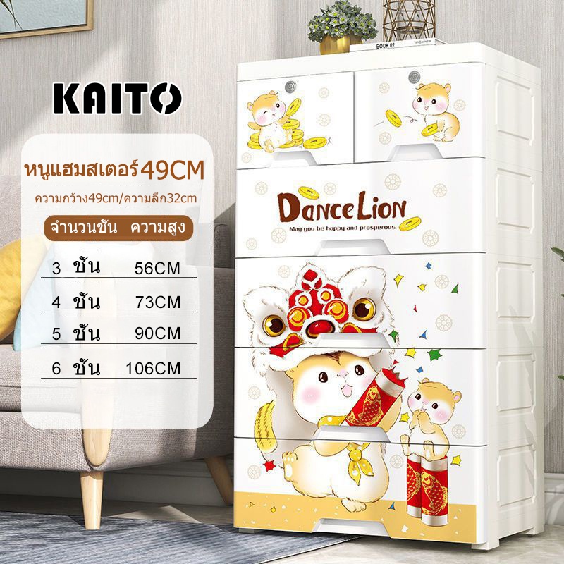 KAITO Cartoon Drawer Plastic Cabinet Add Thick With 5 Wheels Lockable ...