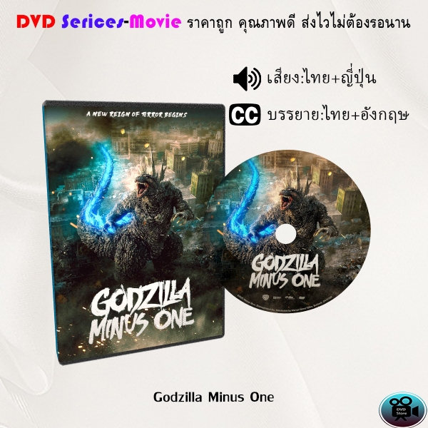 DVD Story Godzilla Minus One (Thai Audio + Thai Subtitles) Shopee Malaysia
