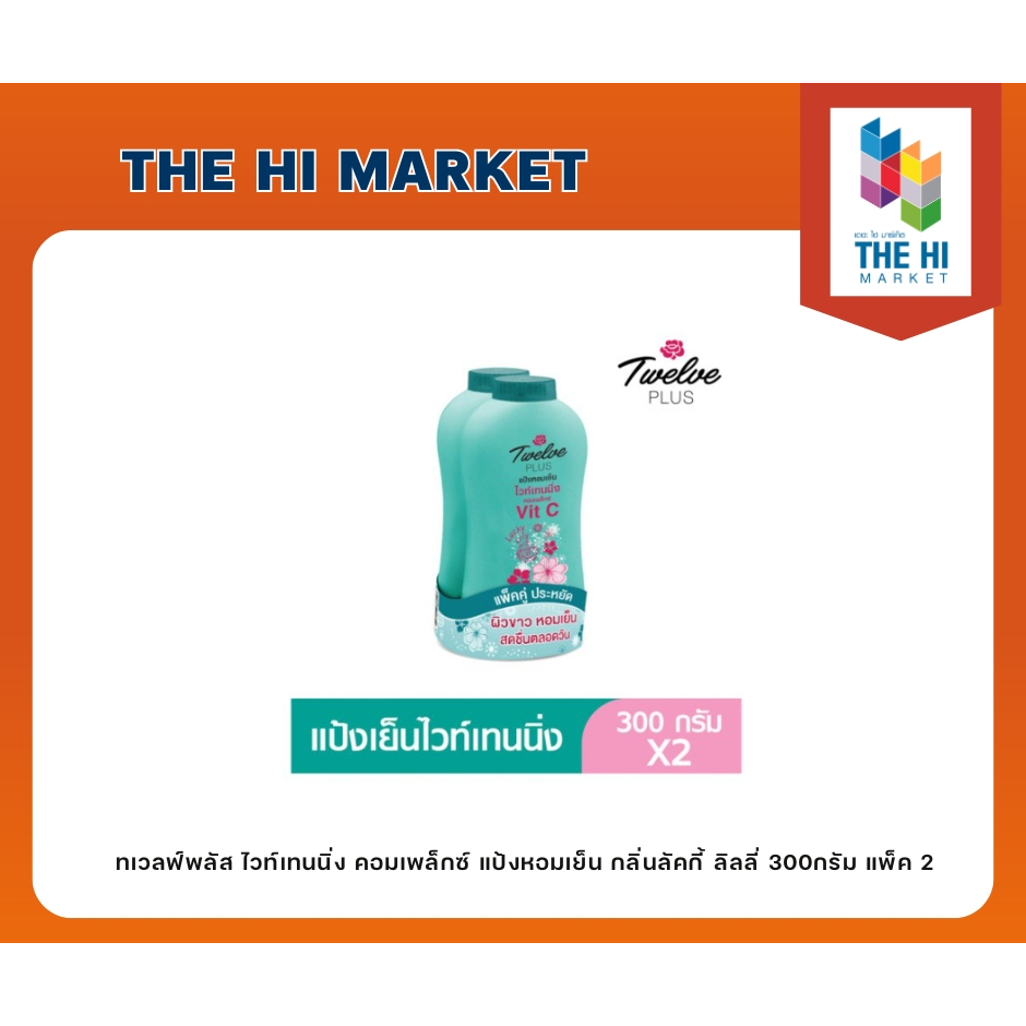 Twelve Plus Whitening Complex Fragrant Powder Lucky Lily Fragrance 270g ...
