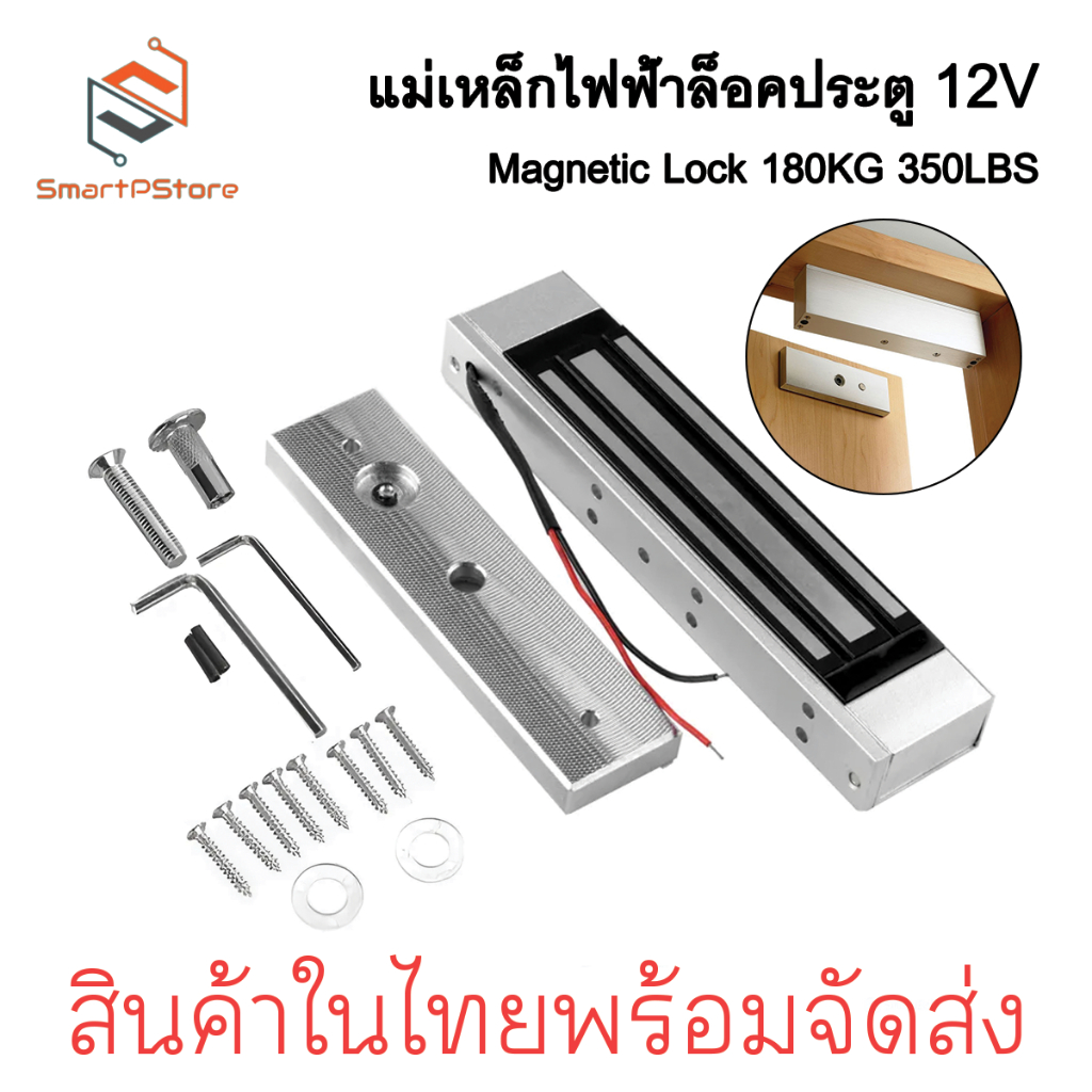 Electromagnetic Door Electromagnet 12V Locks/ Magnetic Lock 180KG ...