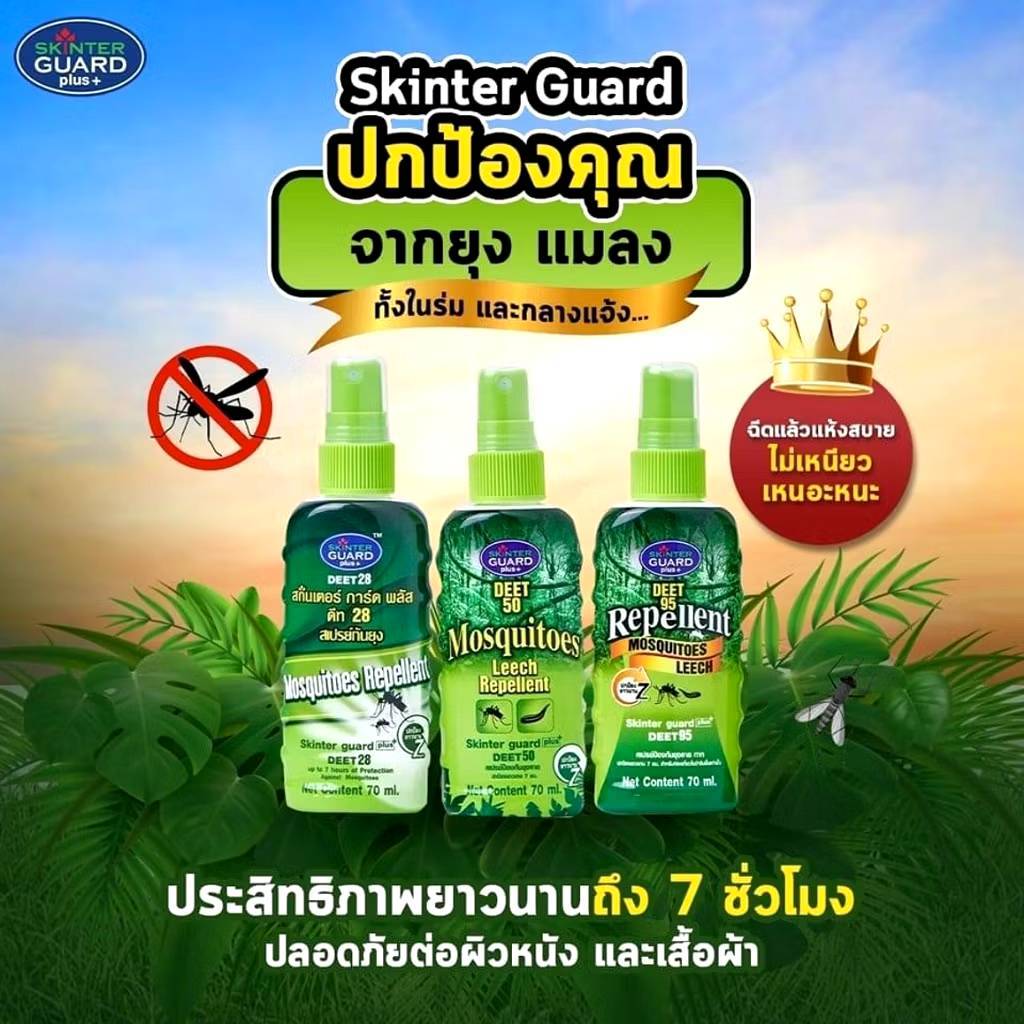 deet mosquito repellent Malaysia, Best Deals July 2026 | Shopee Malaysia