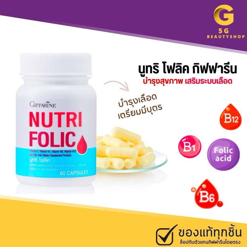 Nutrifolic Giffarine For Blood Anemia Thalassemia Supplement With Iron ...