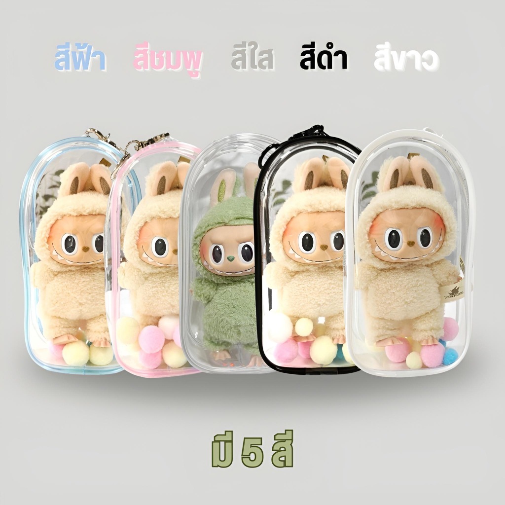 Bolsa de almacenamiento de PVC para Labubu, funda protectora a prueba de polvo para Labubu Pop Mart, muñeca de dibujos animados de 15cm, bolsa para caminar y fita, bolsos de hombro - AliExprs 15
