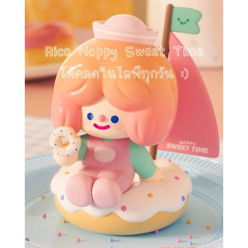 (Sold Out Do Not Press) Rico Happy Sweet Time Series Random Box ...