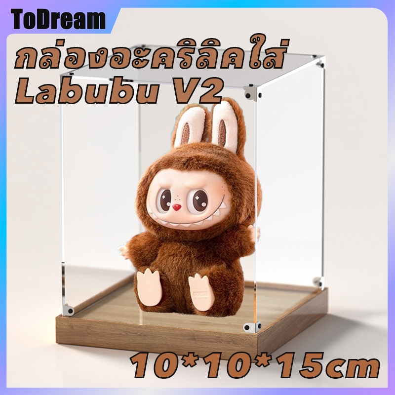 Labubu v2 Case Self-Assembly Superimposed Dustproof Many Colors To Choose From popmart Model Box ...