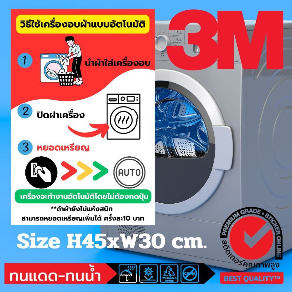 (506) Ways Use Dryer Auto Sticker 3M Future Board Hard Plastic Coating ...