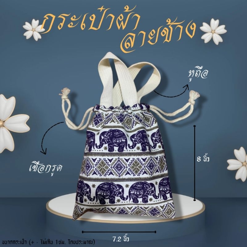 Cloth Bag Drawstring Handle Assorted Colors (Elephant) Souvenirs Thai ...