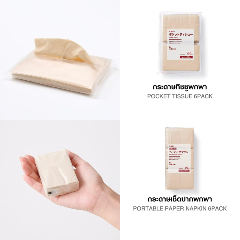 Muji Pocket Tissue Paper Portable Napkin Shopee Malaysia