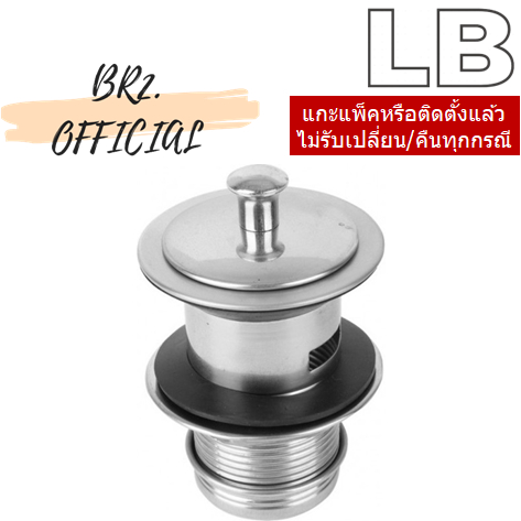 LB-345/01 Stainless Steel Pull Lock Basin Waste | Shopee Malaysia