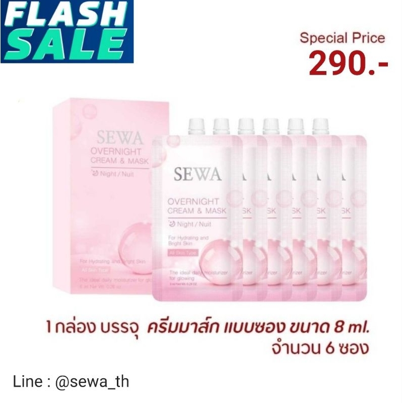Sewa Overnight mask 8ml 1 Box (6 Sachets) | Shopee Malaysia