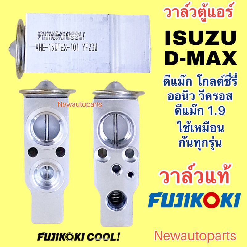 FUJI Air Valve Genuine ISUZU DMAX Same Use All Models 200220