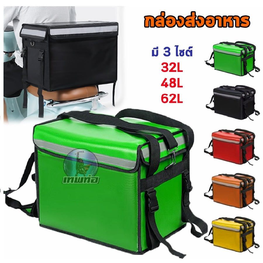 Food Delivery Box Bag Box Motor Top Box Motorcycle Delivery Bag ...
