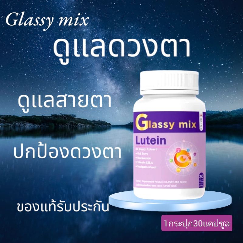 Glassy mix Eye Care (1 Bottle 30 Capsules) Shopee Malaysia