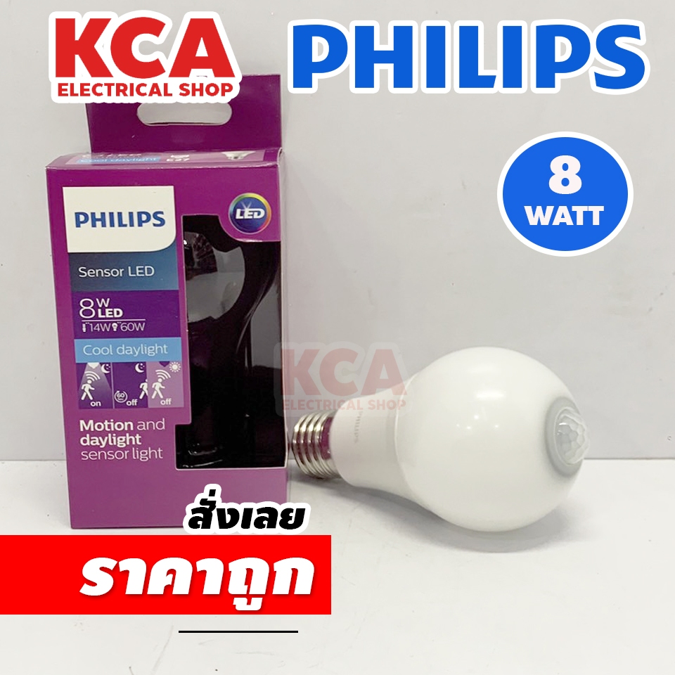 PHILIPS LED Bulb MOTION SENSOR 8W Model A60 E27 | Shopee Malaysia