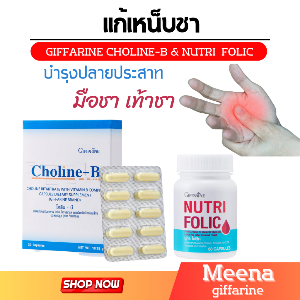 Blood Nourishing Supplement Set Hand Numbness Nutrifolic Colene Eat