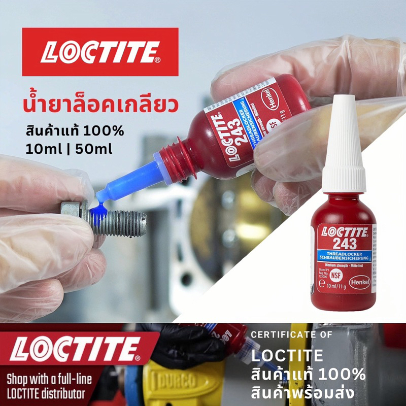 Anti-Loosening Sealant Thread Locking LOCTITE 10ml Prevent From ...