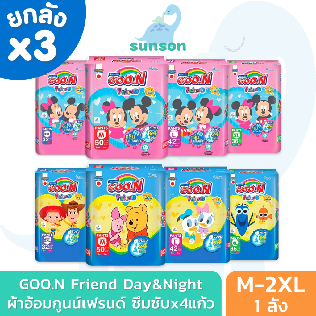 diapers goon friends Malaysia, Best Deals July 2026 | Shopee Malaysia