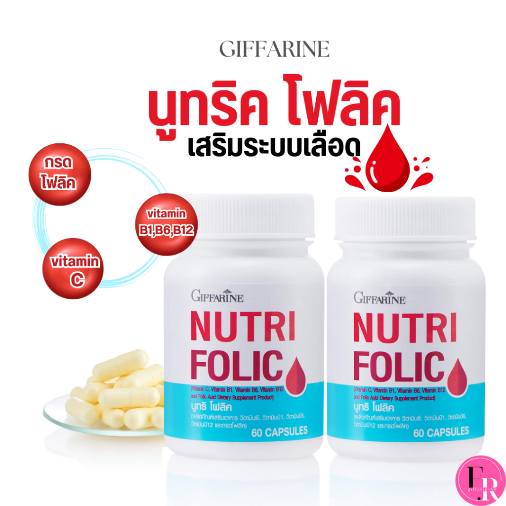 Nutrifolic Giffarine NUTRI Folic Iron Supplement Create Blood Cells ...