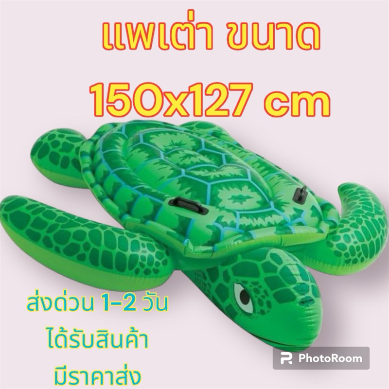 (Urgent Delivery) Inflatable Raft Turtle Dolphin Nemo Inflator Water ...