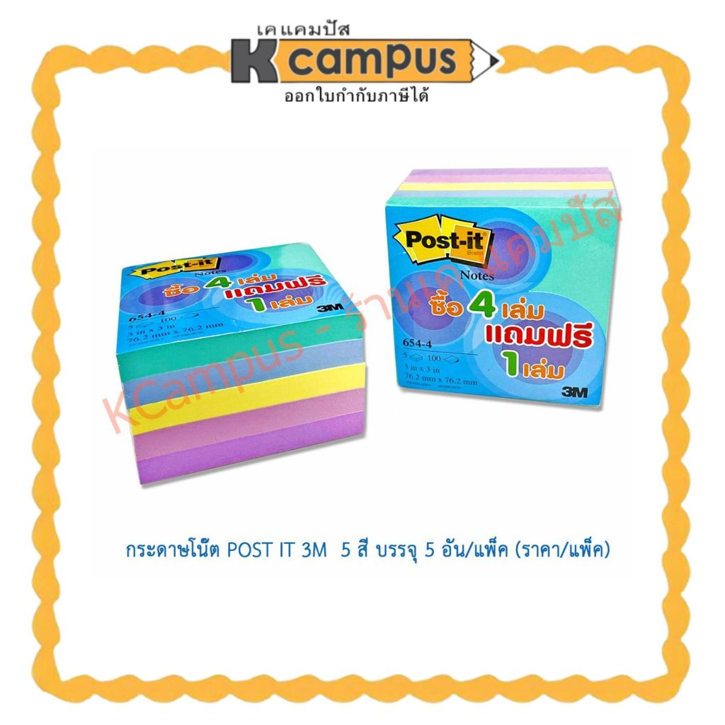POST-IT Note Paper POST IT 3M 4 Pastel Colors 1 Self-Adhesive Model 654 ...