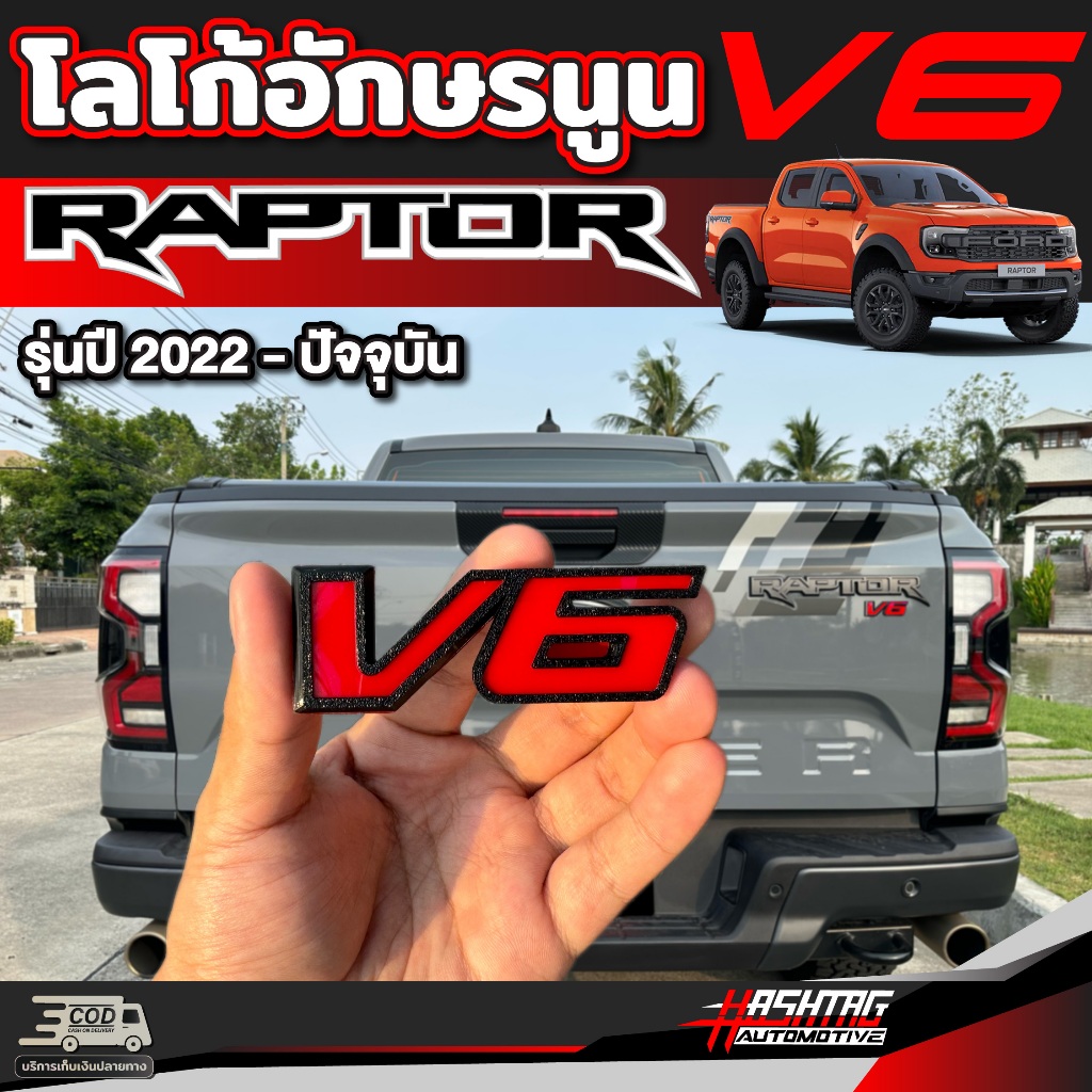V6 Logo Emblem For Ford Next-Gen Ranger Raptor 2022-Present | Shopee ...