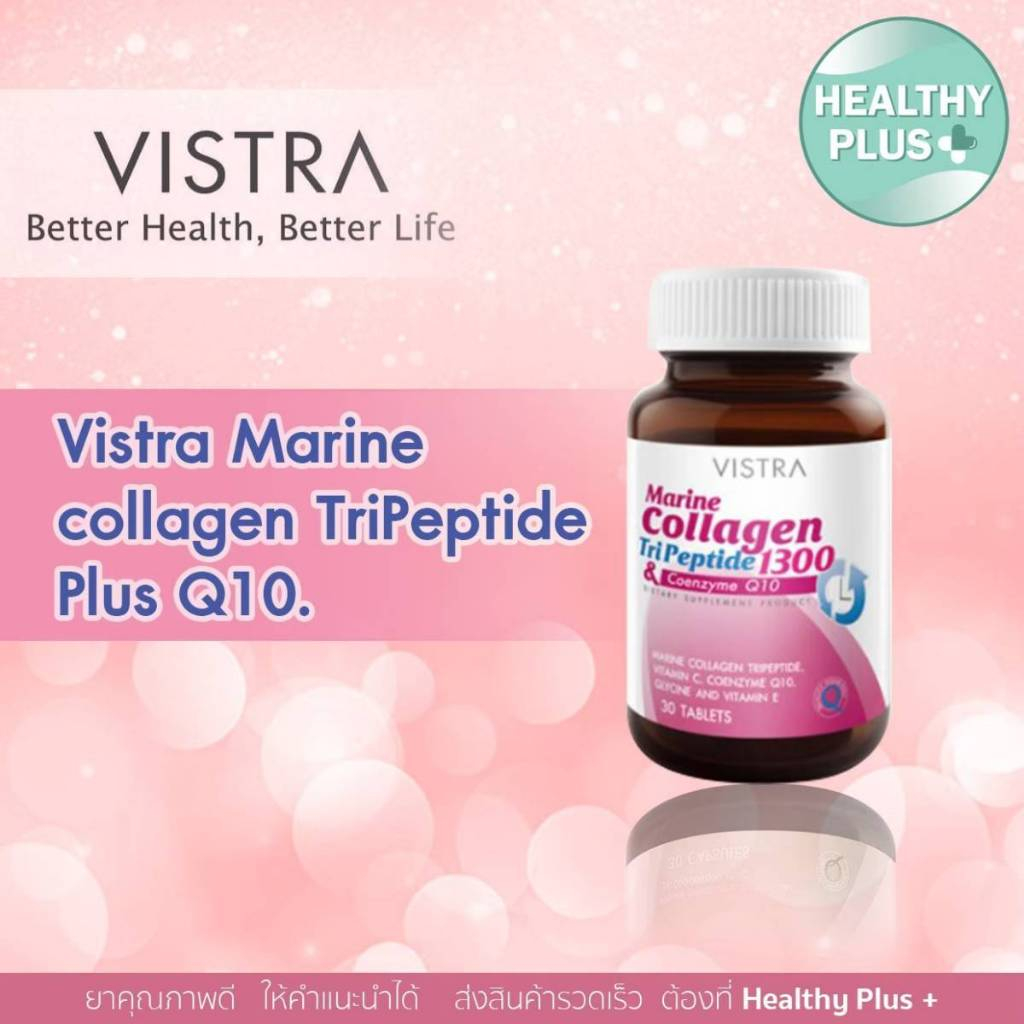 VISTRA Marine Collagen TriPeptide 1300 plus coenzyme q10 (30 Tablets ...