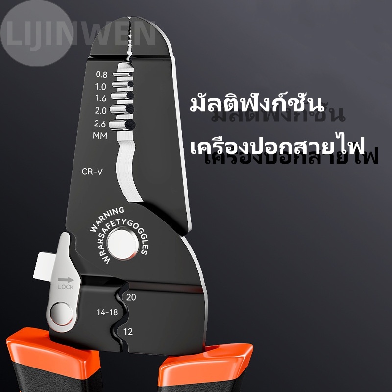 8 In 1 Wire Stripper Plier, Multifunctional Wire Stripper Plier - Foto 4