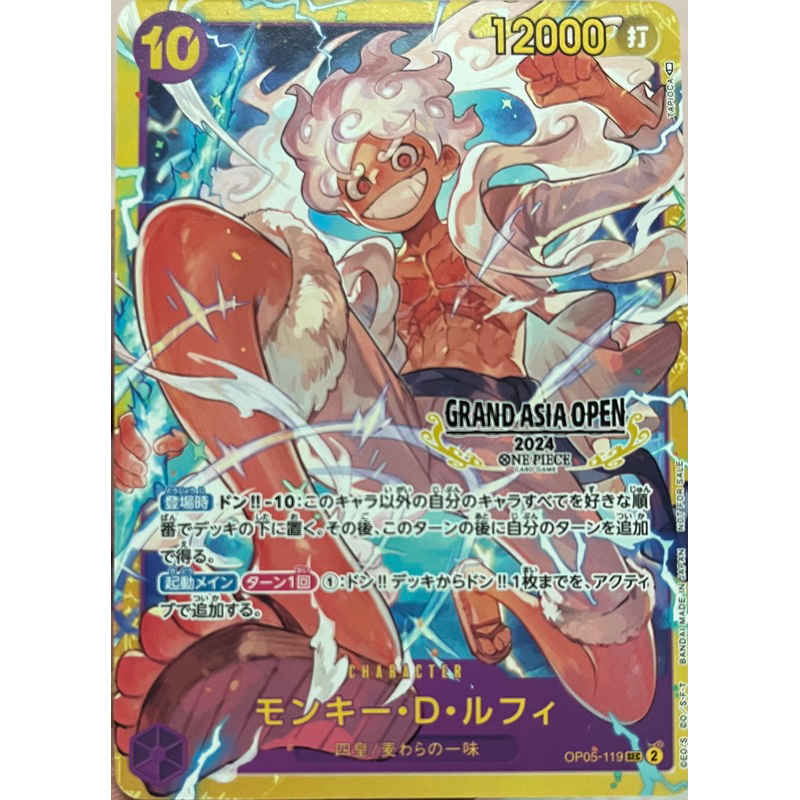 OP05-119] Monkey.D.Luffy (Secret Rare) Grand Asia Open 2024 One