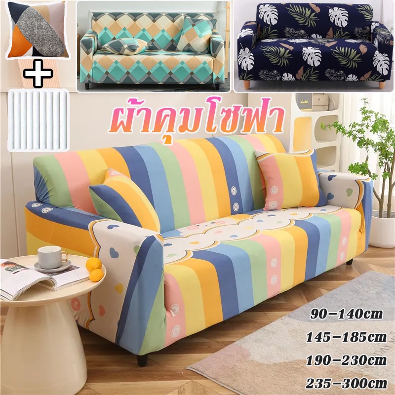 COD Sofa Cover Fabric Control Universal AntiSlip 1/2/3/4 Seater Easy