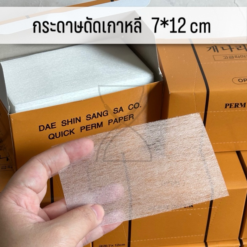 High Quality Bending Paper Size 7 * 12cm 500 Sheets/Box Core Wrapping ...