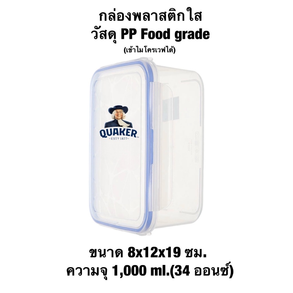 [GWP] Free Gift Product No Selling Quaker food container | Shopee Malaysia