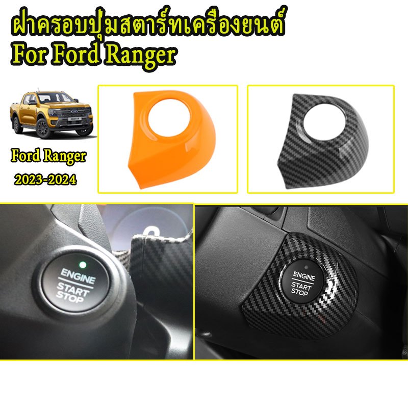 Ford Ranger 2023-2024 Carbon Fiber Engine Start Button Cover | Shopee ...
