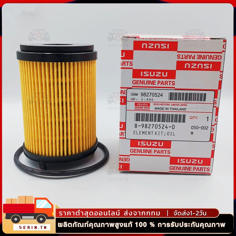 ISUZU Oil Filter For All New Dmax Blue Power 1.9 Genuine Number From ...