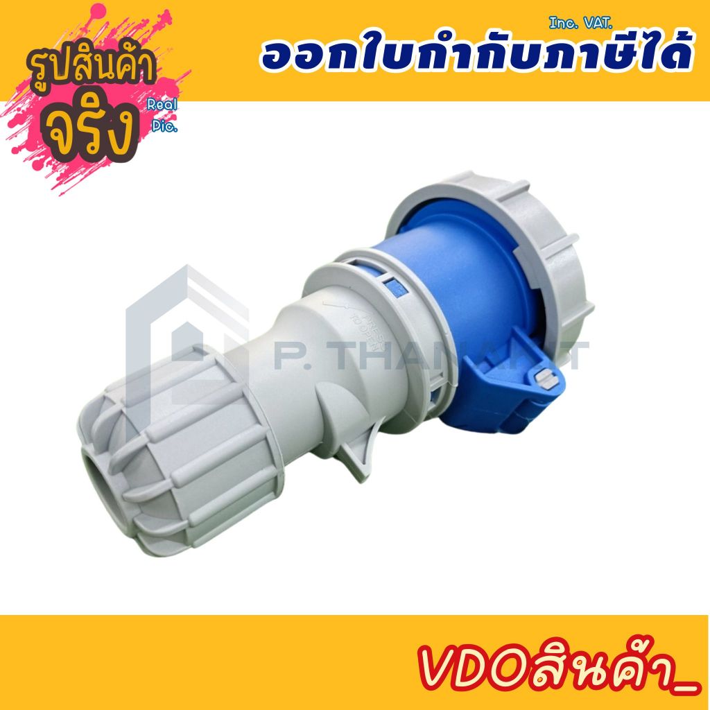 MARATHON IP67 Power Plug-Female To Plug Cable 16a2p+E (Industrial Plug ...