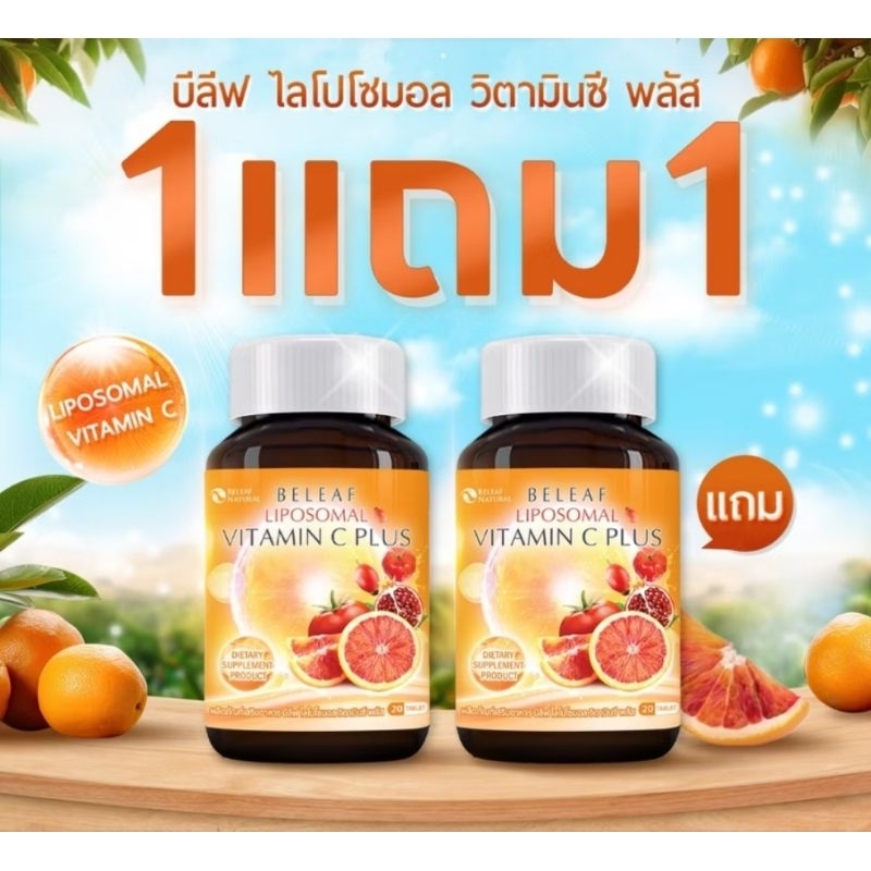 Beleaf Vitamin C Plus Dietary Supplement Product (1 Bottle Contains 20