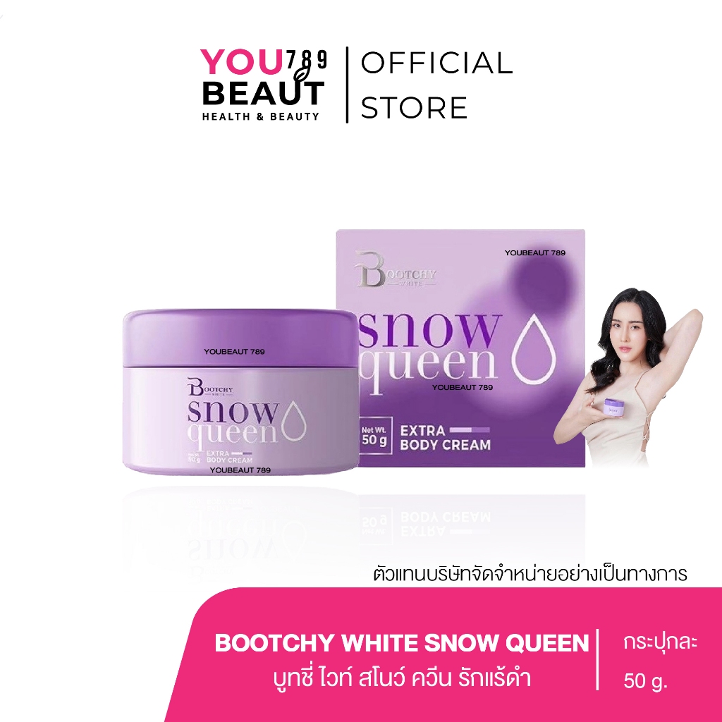 BOOTCHY WHITE Cream Snow Queen Armpit To Cure Black Armpits Reduce ...