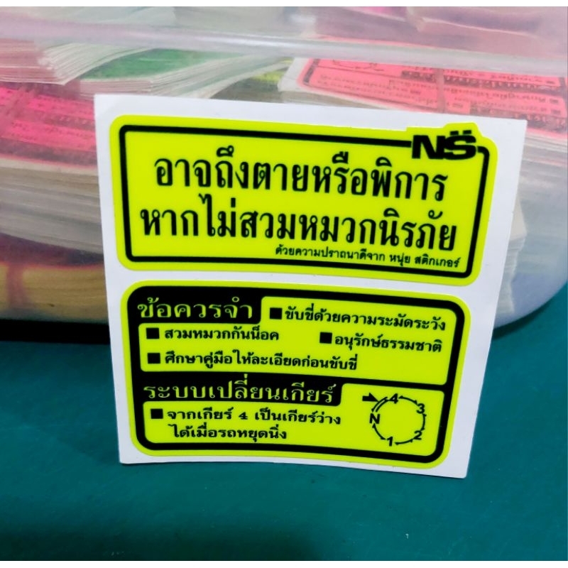 Lemon Color Gear System Warning Sticker | Shopee Malaysia