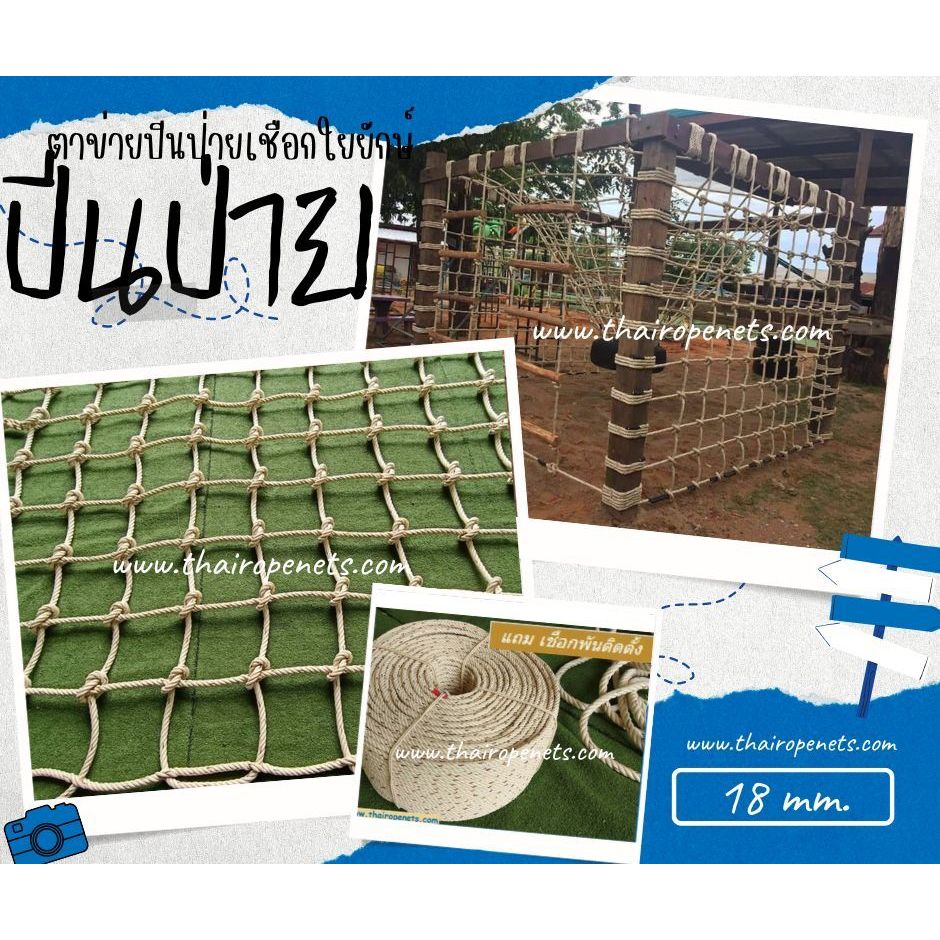Scout Net Mesh Netting Activity Camp Standard Size Giant Fiber Rope 18